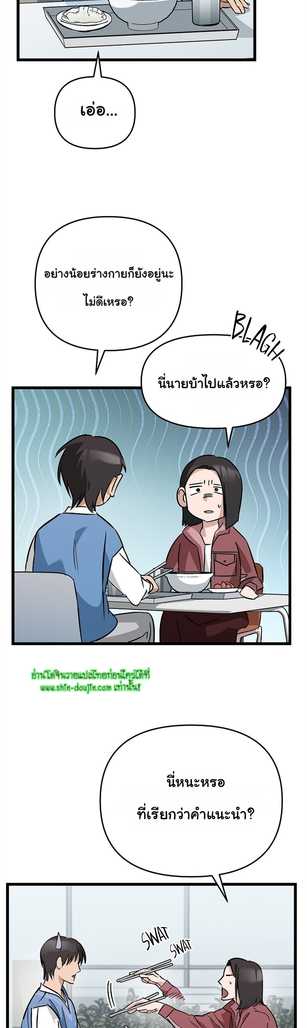 Lucky Letter EP 5